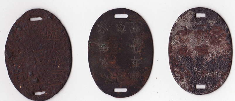 Japanese ID Tags 1894