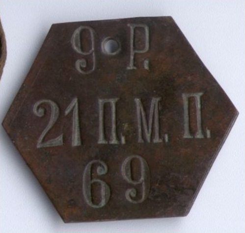 Russian ID Tag 1902